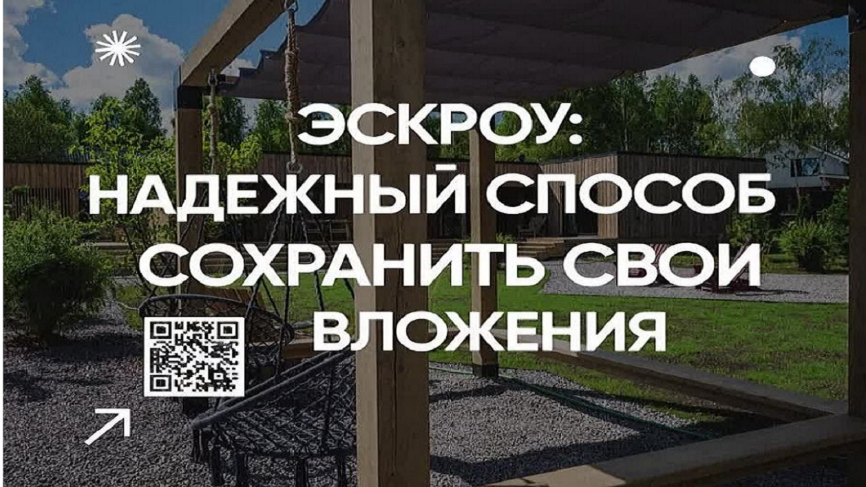 Эскроу-счета: как они работают и кому действительно нужны.