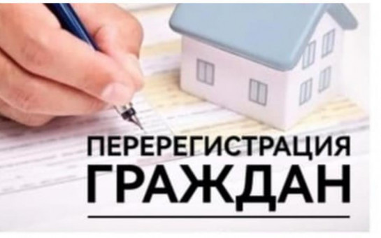 Администрация Чамзинского муниципального района с 12 января 2026 по 1 апреля 2026 года проводит перерегистрацию граждан, состоящих на учете в качестве нуждающихся в жилых помещениях (в улучшении жилищных условий)..