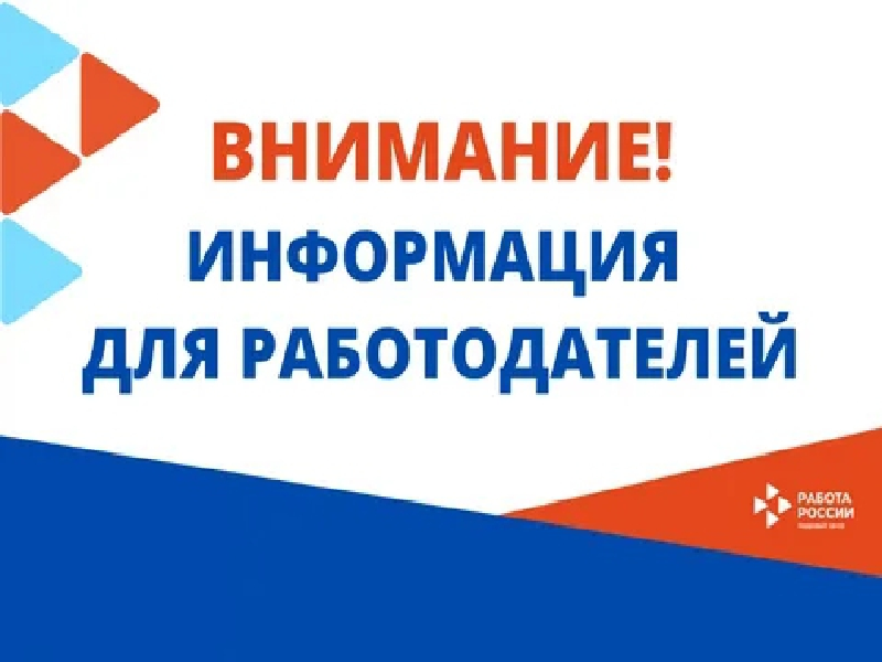 Субсидия порядка 420 тысяч рублей  в год на каждого сотрудника,  переехавшего для трудоустройства.