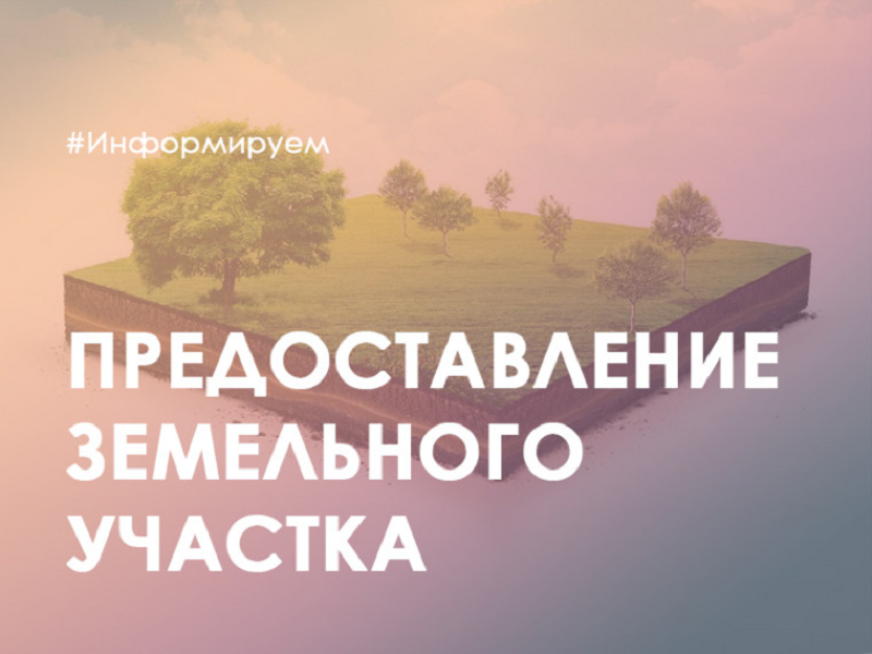 Информационное сообщение о возможном предоставлении в аренду сроком на 5 (пять) лет земельного участка с кадастровым номером 13:22:0204004:602.