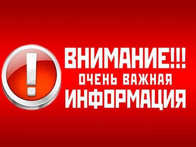 ПРИ УГРОЗЕ АТАКИ БПЛА ВОЗМОЖНО ОГРАНИЧЕНИЕ УСЛУГ СВЯЗИ.