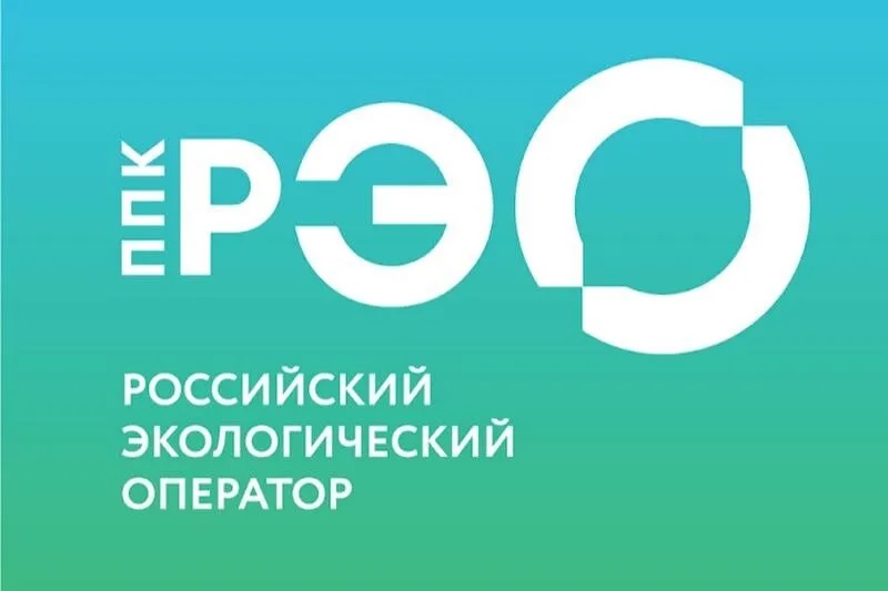 ППК "Российский экологический оператор".
