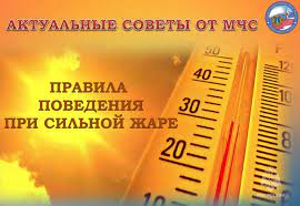 Главное управление МЧС России по Республике Мордовия рекомендует.