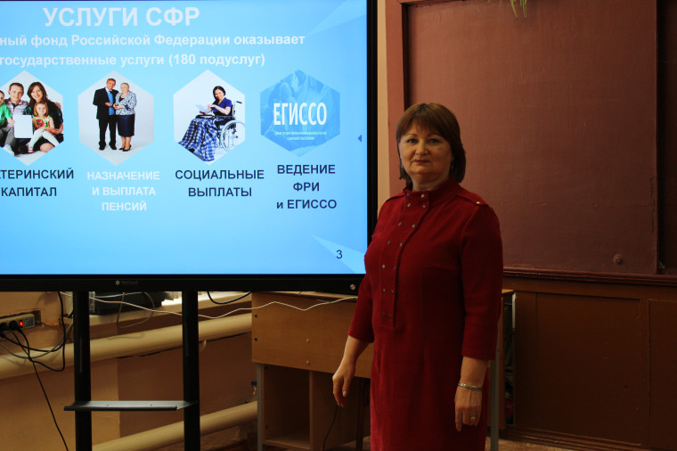 Сегодня специалист Отделения Социального фонда по Республике Мордовия в Чамзинском районе Павлова Л.Н. провела урок пенсионной грамотности для учащихся 11 класса Комсомольской СОШ №1.